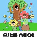 에코 놀이터 이미지