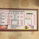 항아리숙성맛갈비 이미지