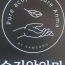 순수지압안마원 네이버블로그
