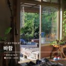 월정작업실 | [제주/구좌] 아프리카 컨셉의 여유로운 월정리 느좋카페 “바람” 내돈내산 후기