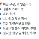 (주)쏘뉴 네이버블로그