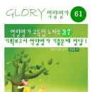 ﻿ 역량평가한국최고권위자 김영광교수 과외 합격 강의 학원추천- 영광역량평가센터- 대전시교육청 5급 승진심사 역량평가 과제개발 및 평가 이미지