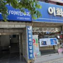 이화메디칼약국 이미지