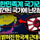 1차대전 당시 만주·연해주의 신생3국: 대고려국(大高麗國), 綠우크라이나, 극동공화국｜국토전략TV 24.05.18 이미지