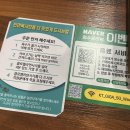 샤브 | 코엑스맛집 이대성의진면목 샤브샤브 후기