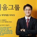 행정사법인 티움 이미지