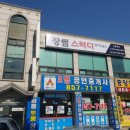 장쌤공부방