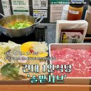 [건대 맛집] 혼밥도 가능한 샤브샤브 숨은 고수집💥 1인 인덕션에 쿠시카츠까지 완벽 조합 '솔밭샤브...