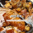청주 우암동 족발 먹는족족 청대점 N번째 방문중