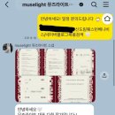 위뮤즈 | 신도림 웨스턴베니비스 아이폰스냅 뮤즈라이트 계약 후기