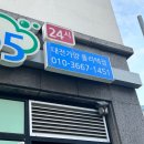 GS25 가양큰솔점 | 대전가양동코인세탁 이불 빨래 처음 해본 후기 크린토피아 코인워시365 폴리텍점