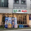 청춘연탄생갈비