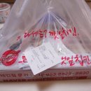 코리엔탈깻잎두마리치킨하남미사점 | 코리엔탈 깻잎칩킨 , 스윗치즈 &amp; 핫스파이스