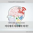컴온애드 - 강남구 언주로114길 11 | 컴온애드