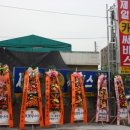 동문카센타 이미지