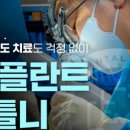 이앤미치과의원 이미지