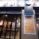 NC정육