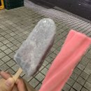 고깃빨