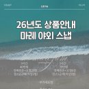 대실역남로4길 | 포항야외웨딩, 바다 웨딩스냅 '더마레스냅' 포항본식작가님과 스냅사진 찍은 후기