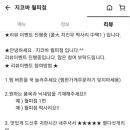 지코바 월피점 이미지