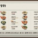 고향만두칼국수 이미지