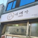 대패가1900대구 - 남구 장전1길 199-2 | 감삼동 배달맛집 대패가1900 삼겹살이 잘 구워졌네요. 볶음김치 맛집