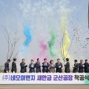 네모이엔지 인더스트리뉴스