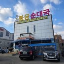 황제아파트 버스정류장 이미지