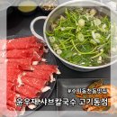 고기로 173번길 이미지