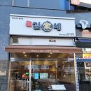 김가네김밥루원시티점
