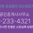 스피드공인중개사사무소 이미지