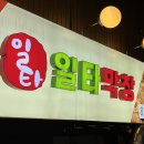 행운동-16 이미지