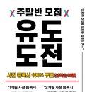 용인대 유사사 유도관 이미지