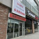 더벤티 남위례역점 | 홍콩식 운남 쌀국수 손님이 끊이지 않는 남위례역 맛집 도이티 남위례역점 후기(홍탕/백탕/쯔란닭날개)