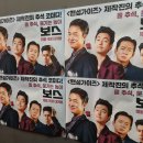 불백 경성원 | 🎬🎥[생활정보] | 영화 | 오랜만에 200만 돌파한 영화가 있다~?! 영화 보스(BOSS)