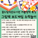 꿈드림작은도서관 이미지