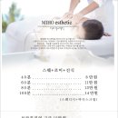 로미 에스테틱