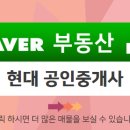 주공공인중개사사무소 이미지