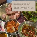 135대패삼겹 | 망원동 | 가성비 고깃집 추천, 무한으로 즐기는 대패삼겹살 ‘엉터리 무한대패’