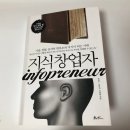 지음앤파트너스 | 온라인 창업할 때 도움되는 자기계발 실무 책 추천, 지식창업자