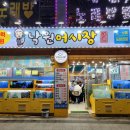 착한어시장 이미지