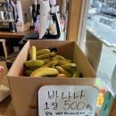 장림1동-8 | [부산장림 카페추천-과일수선집] 장림동 신선함의 끝판왕! 저렴하게 즐기는 생과일주스 &amp; 과일 가게 ''