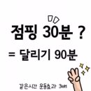 제시점핑 네이버블로그