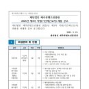 재단법인 제주콘텐츠진흥원 이미지