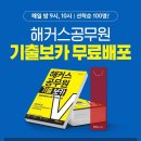 무료배포이지만..한정! 늦게 가면 없어요 퀵클리 고고! 이미지