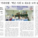 참살이 협동조합 이미지