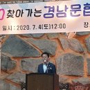 경남문협, 2020 찾아가는 합천문학 행사 성황 이미지