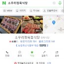 작은한우식당 이미지