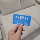 침대;소파;카펫클린수피아 | 대전 쇼파 청소 수달클린홈케어 에싸소파 청소 후기