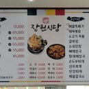 장원식당 이미지